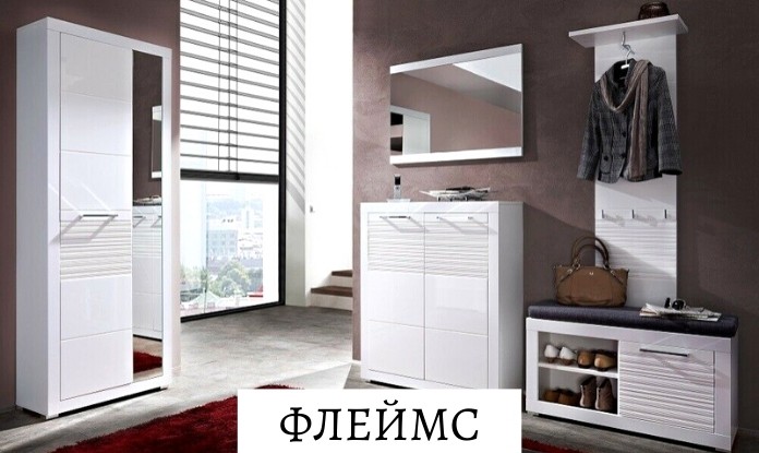 Обзавеждане за антре Флеймс