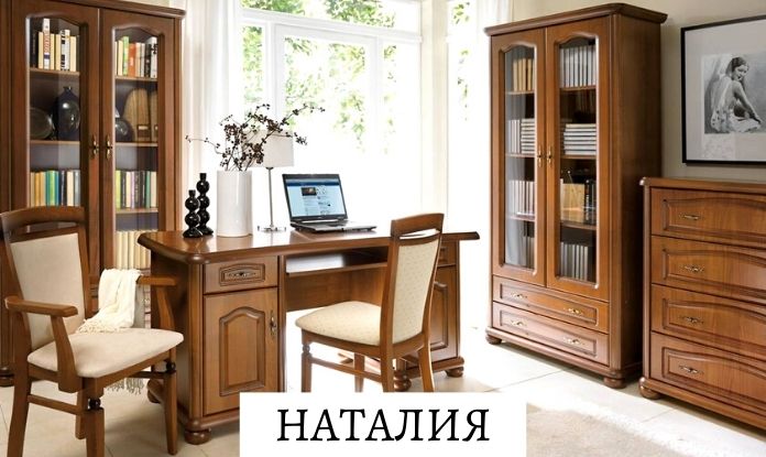 Модули за офис Наталия